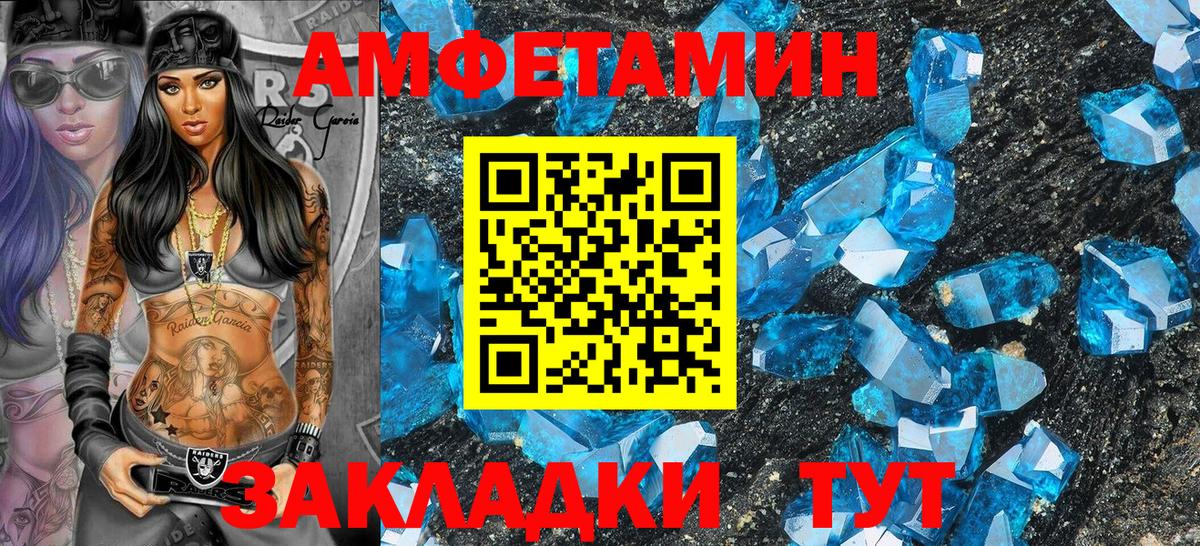 АМФЕТАМИН  Вход с VPN  Фролово  АМФ 97% 