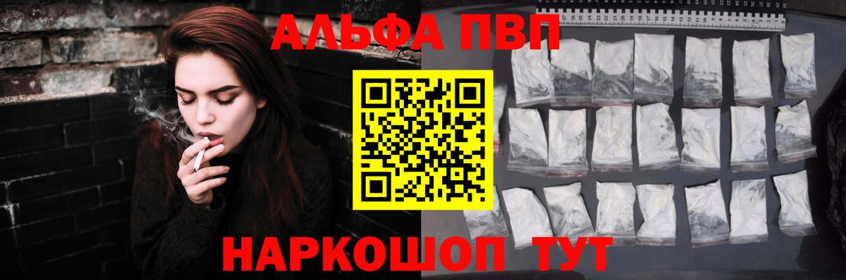 Alfa_PVP СК  Вход с VPN  Фролово  Alfa_PVP СК 