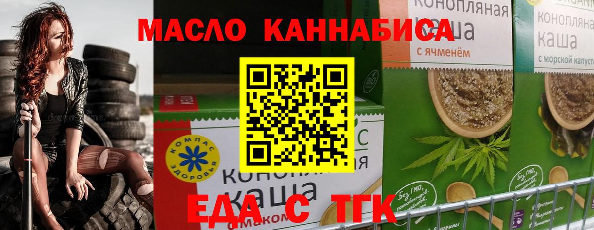 Фролово  Печенье с ТГК конопля  Вход с VPN 