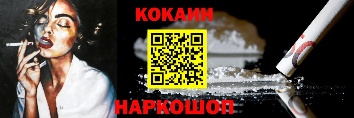 закладки  COCAIN  Вход с VPN  COCAIN Эквадор  COCAIN 98%  Фролово 