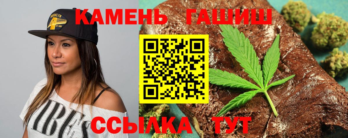 ГАШИШ Premium Фролово