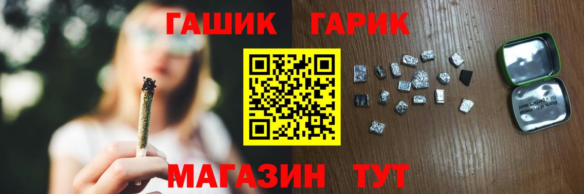 Фролово  ГАШ Cannabis  Гашиш  Вход с VPN 