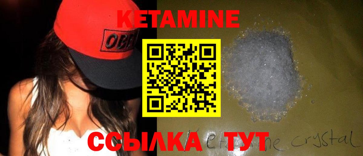 КЕТАМИН VHQ  Вход с VPN  Фролово 