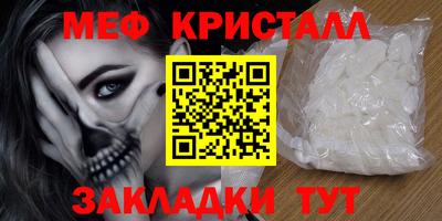 мефедрон мука Новокубанск