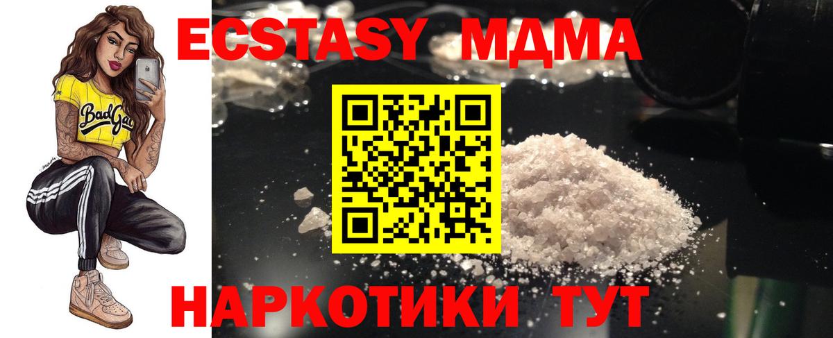 МДМА VHQ  МДМА Molly  Фролово  Вход с VPN 