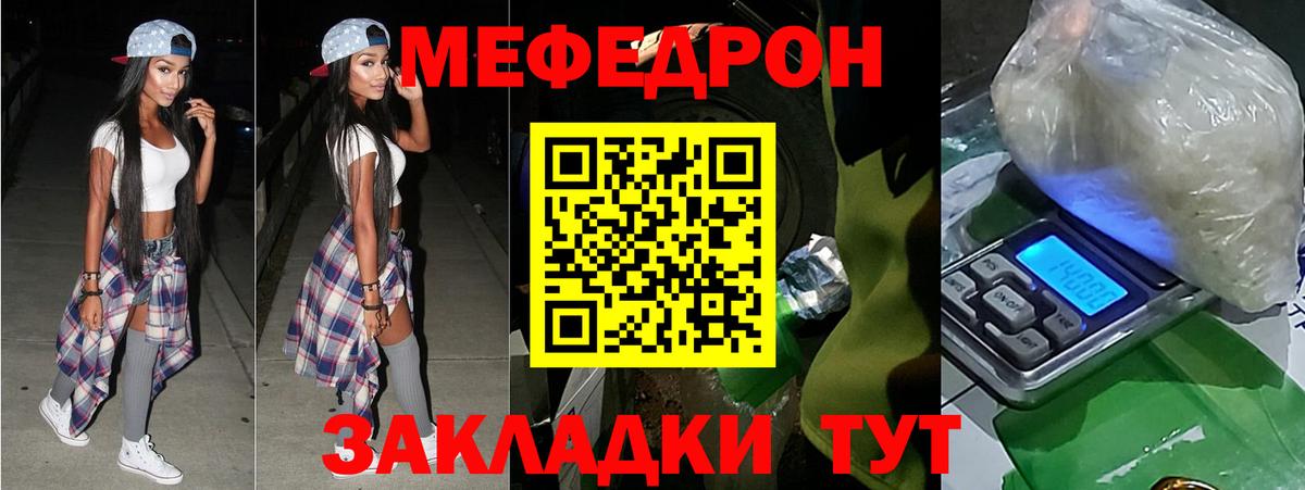 МЕФ  Фролово