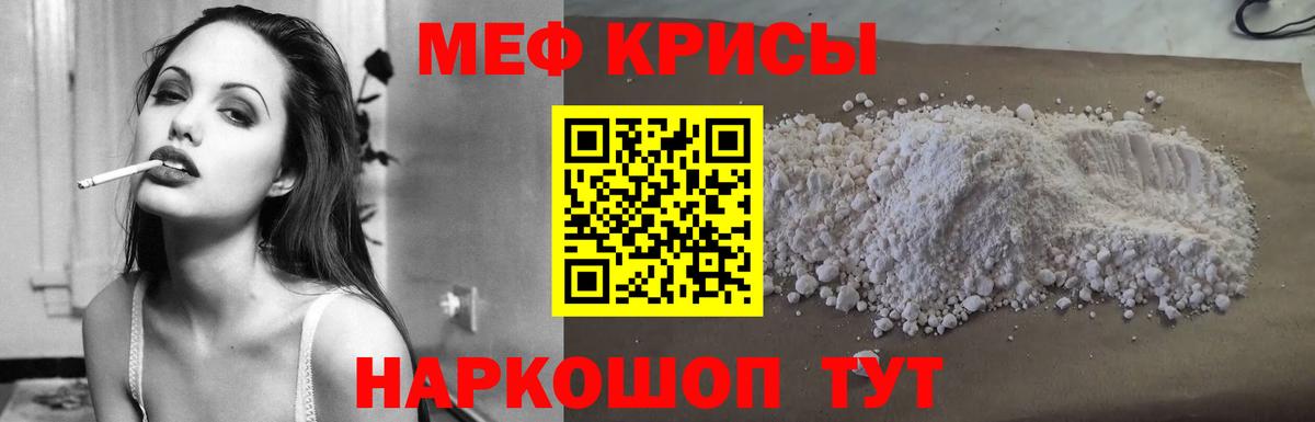 МЕФ мяу мяу  МЕФ мука  МЕФ  Фролово  Вход с VPN 