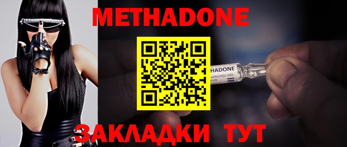 МЕФ  Кодеин  Меф МЯУ МЯУ кристаллы  Фролово  ГАШИШ  Вход с VPN 