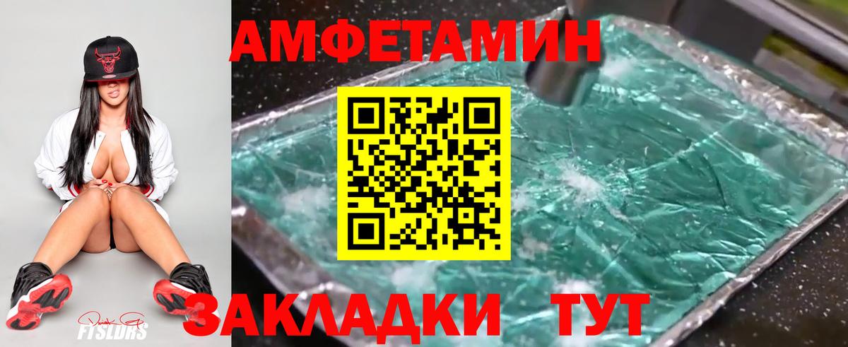МЕТАМФЕТАМИН мет  Вход с VPN  Фролово 