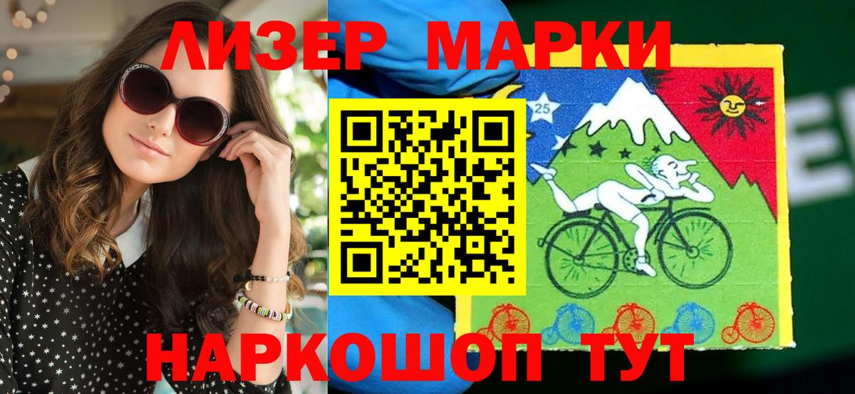Наркотические марки  Марки 25I-NBOMe 1,5мг  Вход с VPN  Фролово 
