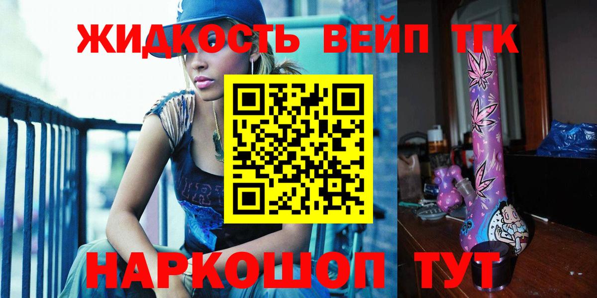 ТГК концентрат  Вход с VPN  Фролово  ТГК Wax 